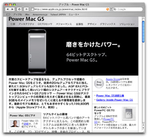 ApplePowerMac G5̐y[W